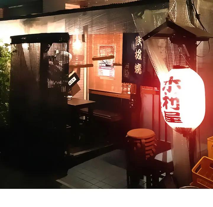 命中注定爱上你第 2 话P116