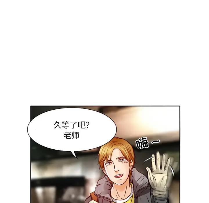 命中注定爱上你第 2 话P117