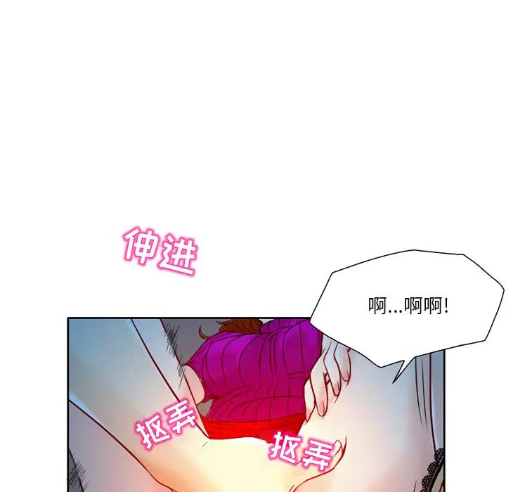 命中注定爱上你第 2 话P157