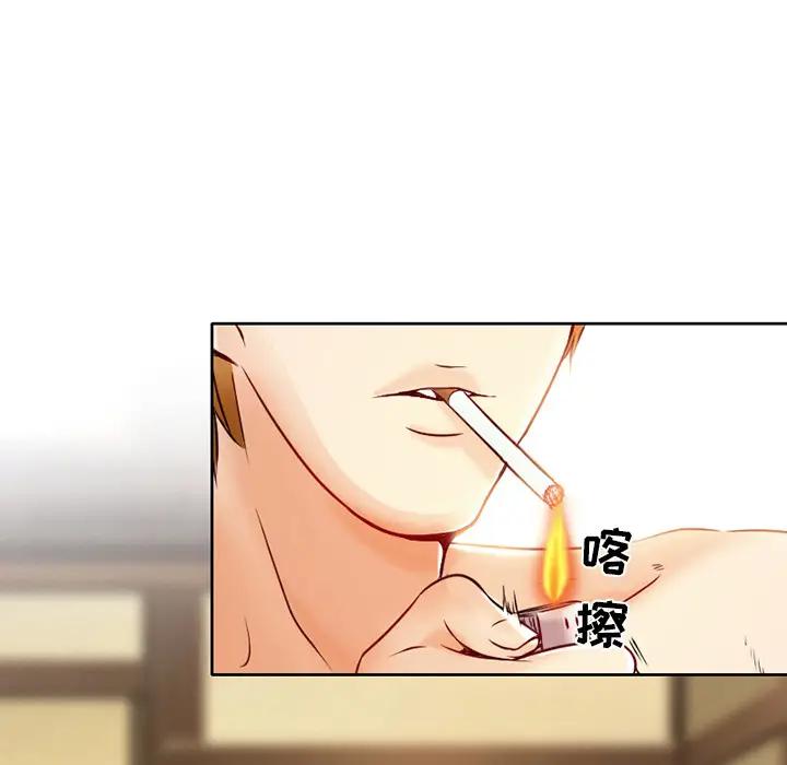 命中注定爱上你第 2 话P88