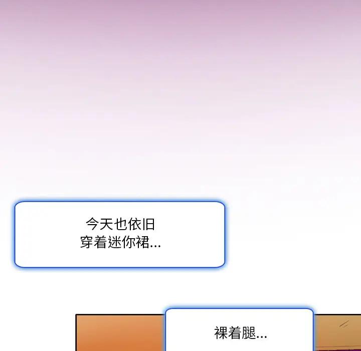 命中注定爱上你第 2 话P130