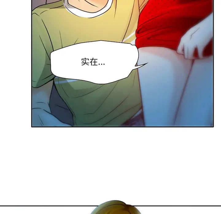 命中注定爱上你第 2 话P160