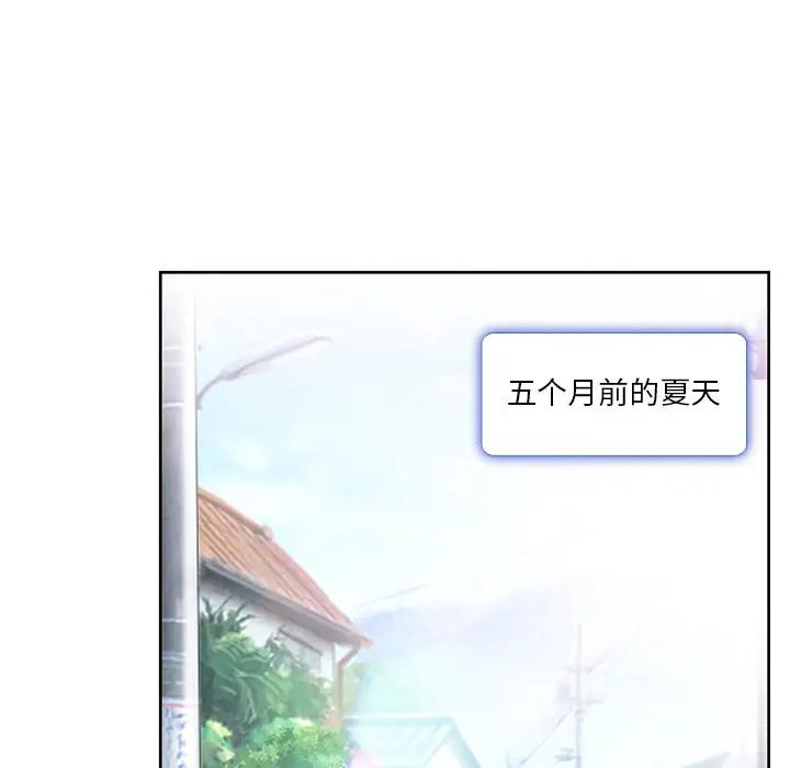 命中注定爱上你第 2 话P46