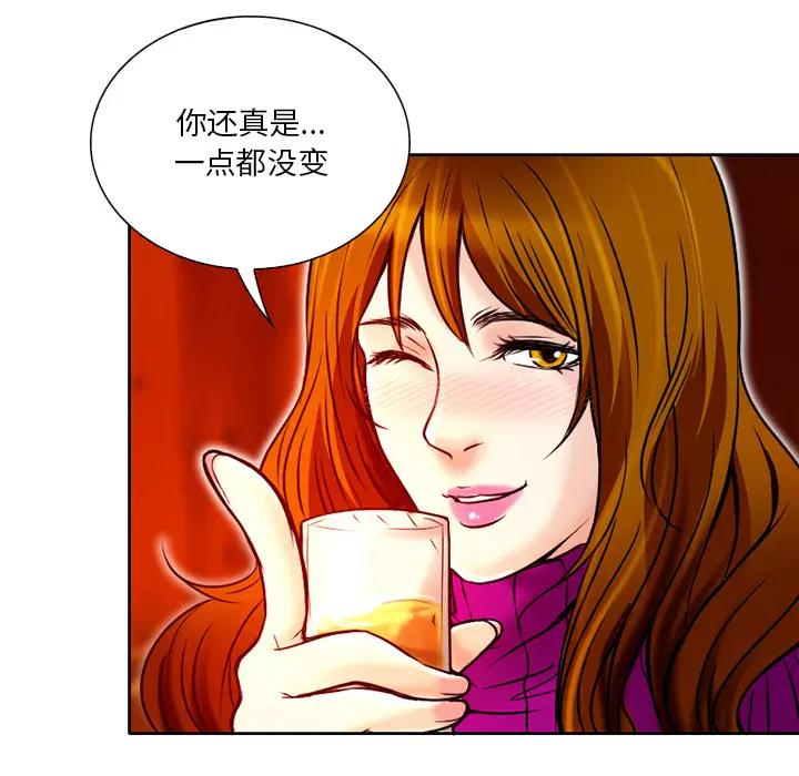 命中注定爱上你第 2 话P142