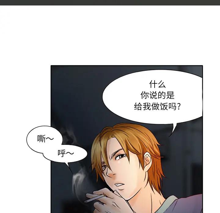 命中注定爱上你第 2 话P27