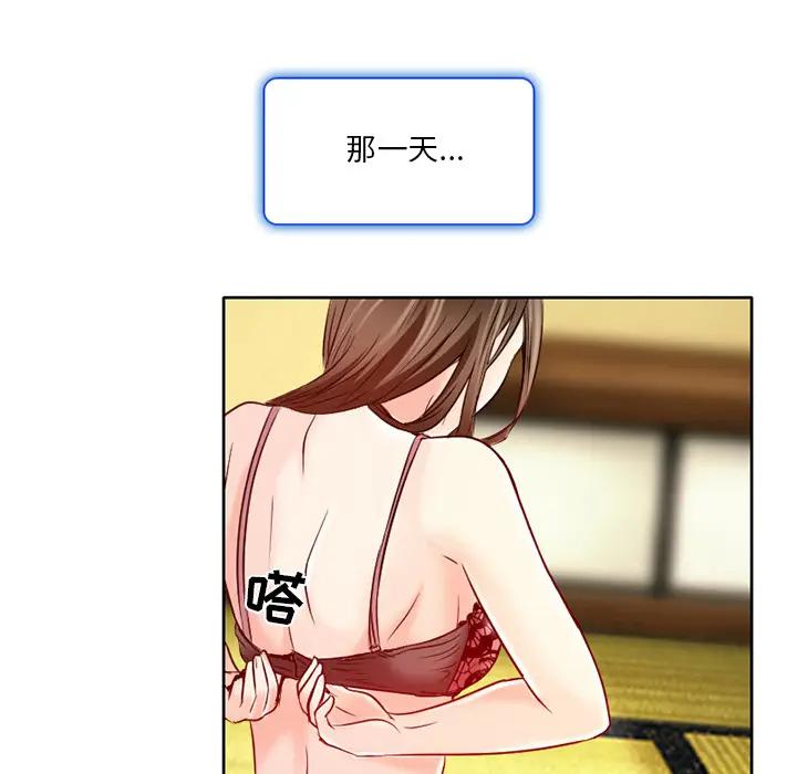 命中注定爱上你第 2 话P70