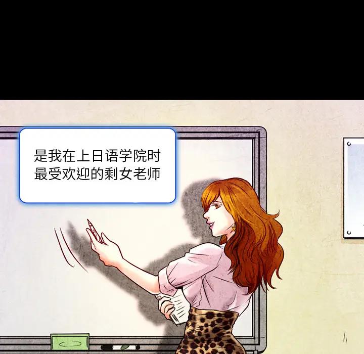 命中注定爱上你第 2 话P122