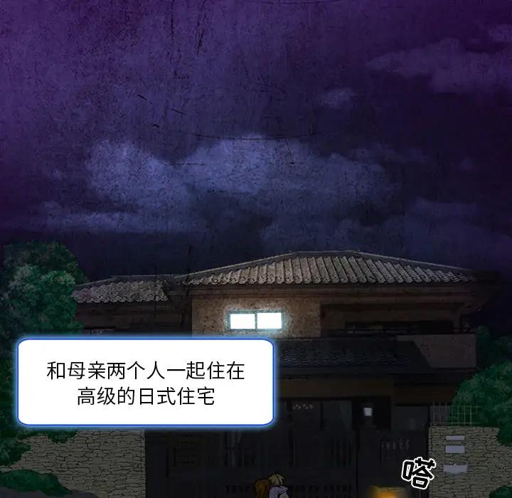 命中注定爱上你第 2 话P126