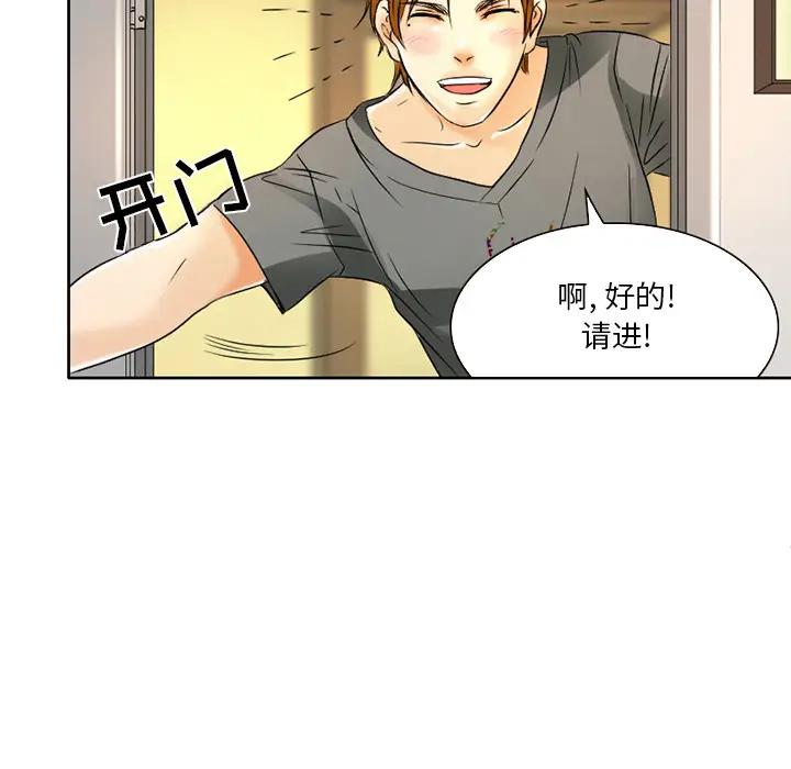 命中注定爱上你第 2 话P53