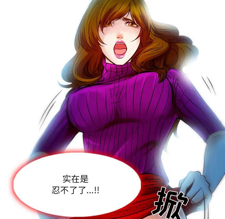 命中注定爱上你第 2 话P161