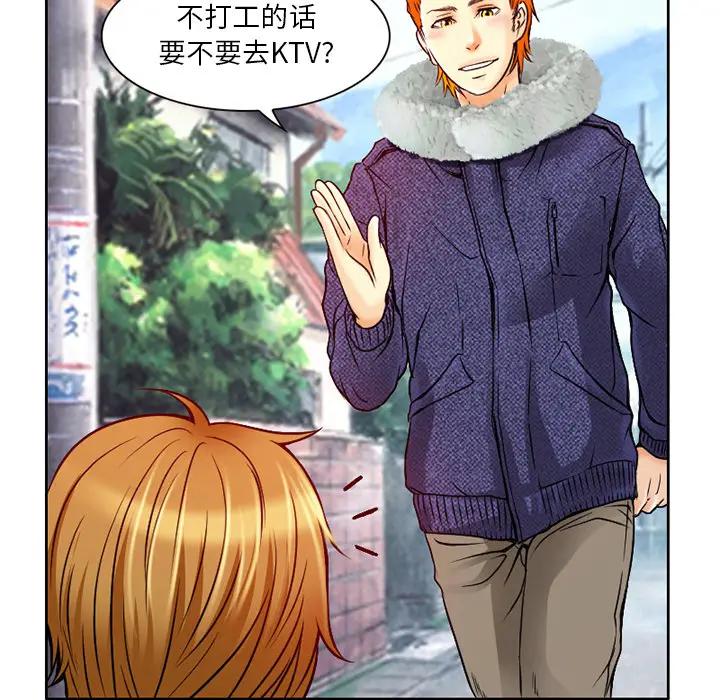 命中注定爱上你第 2 话P107