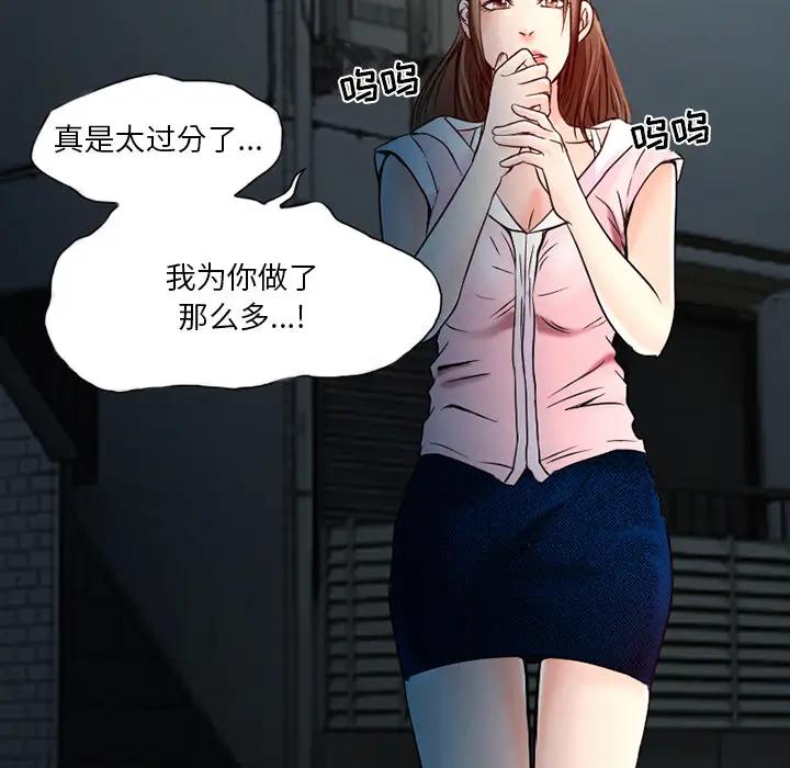 命中注定爱上你第 2 话P25