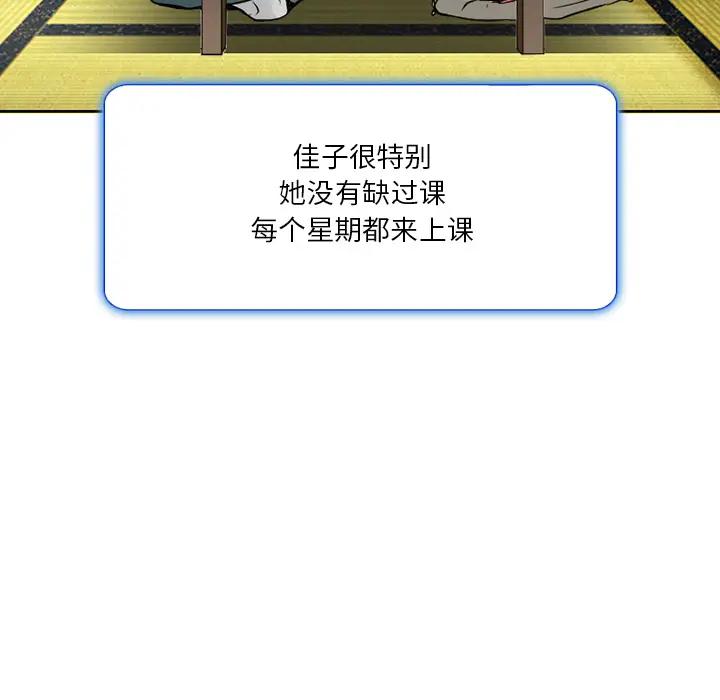 命中注定爱上你第 2 话P58