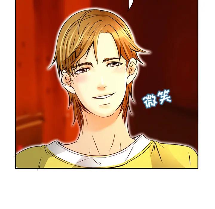 命中注定爱上你第 2 话P140