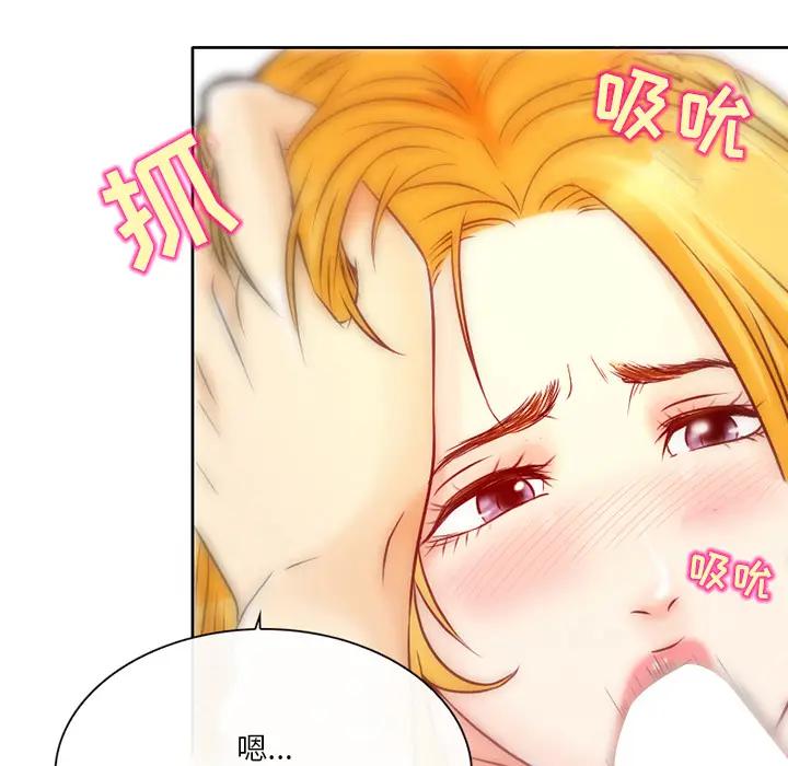 命中注定爱上你第 2 话P5