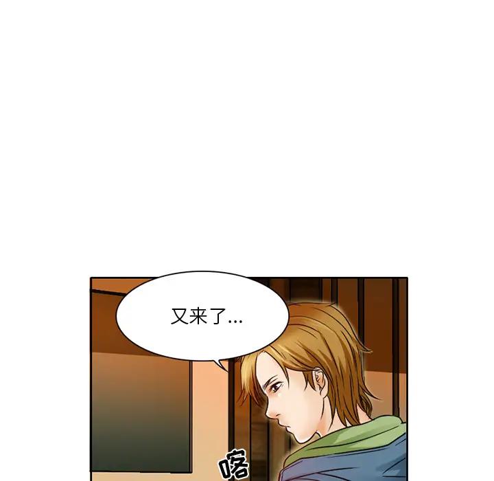 命中注定爱上你第 2 话P18