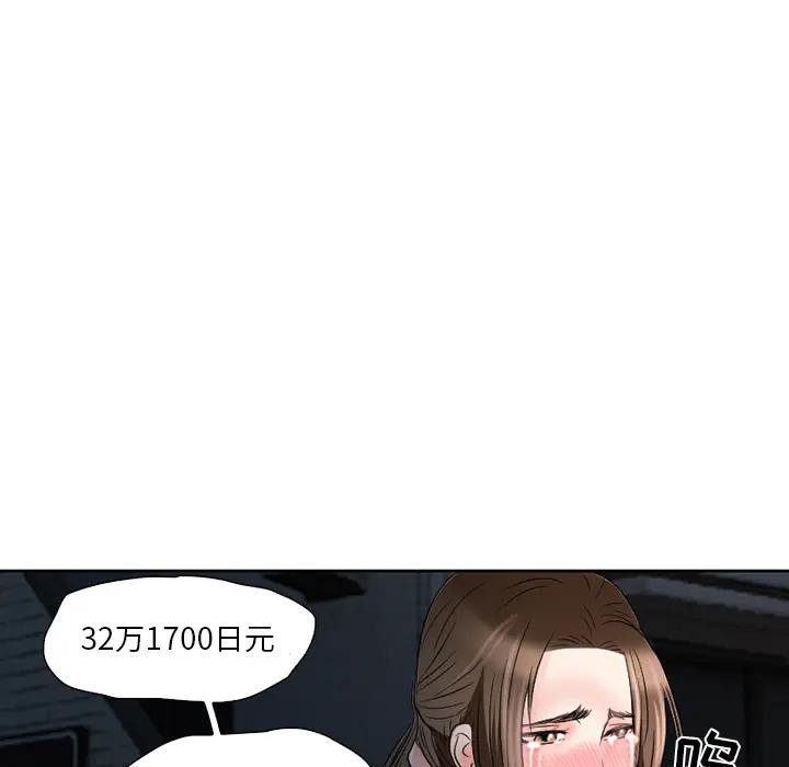 命中注定爱上你第 2 话P37