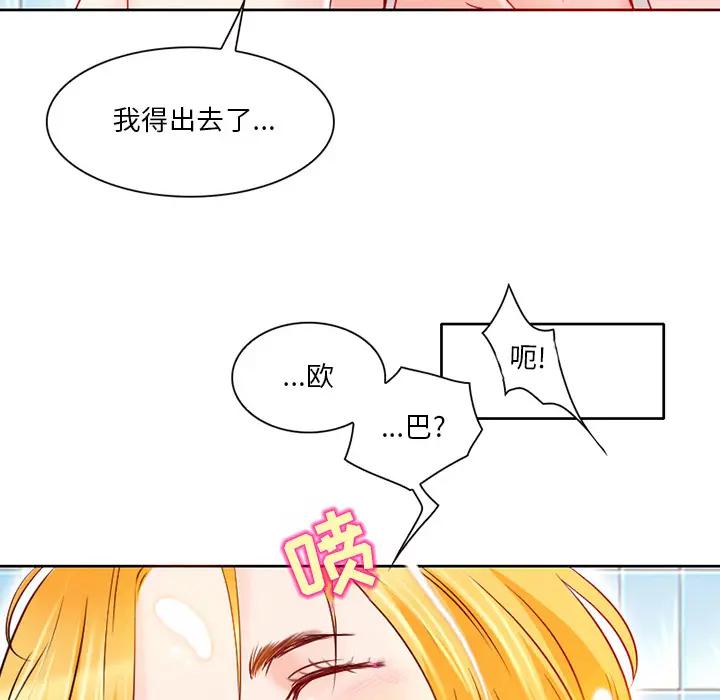 命中注定爱上你第 2 话P10