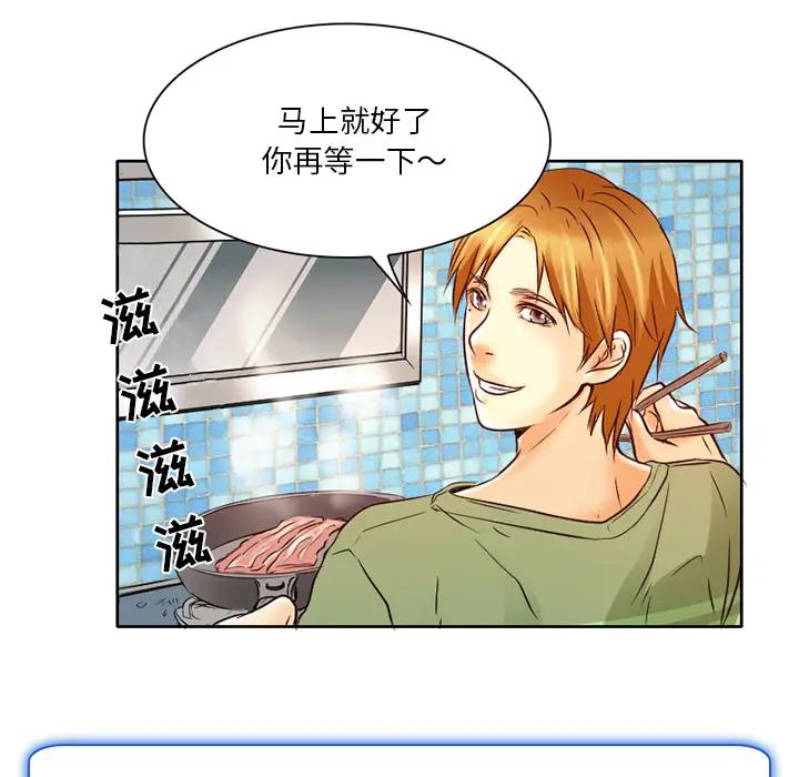 命中注定爱上你第 2 话P59