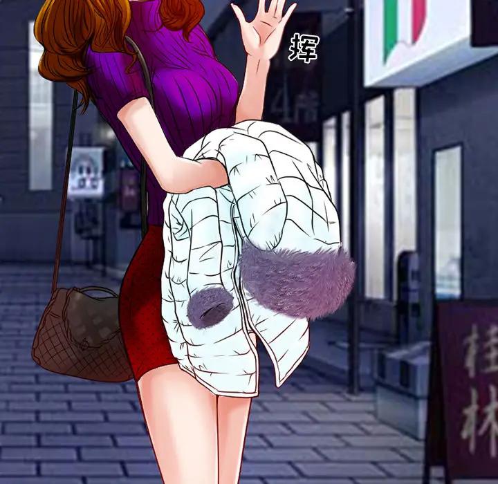 命中注定爱上你第 2 话P119