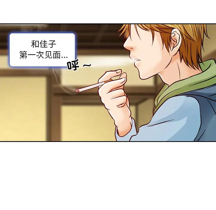 命中注定爱上你第 2 话P48