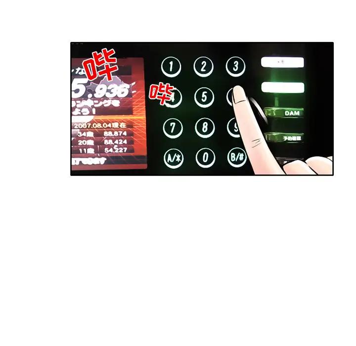 命中注定爱上你第 2 话P145