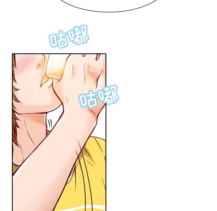 命中注定爱上你第 2 话P137