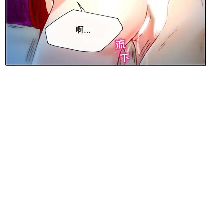 命中注定爱上你第 3 话P8