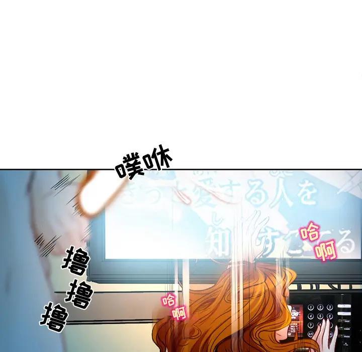 命中注定爱上你第 3 话P20