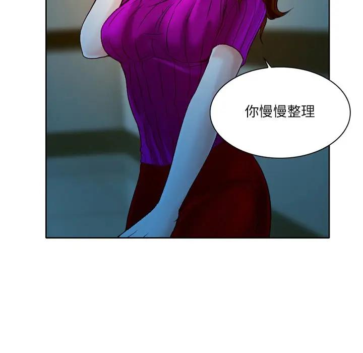 命中注定爱上你第 3 话P32