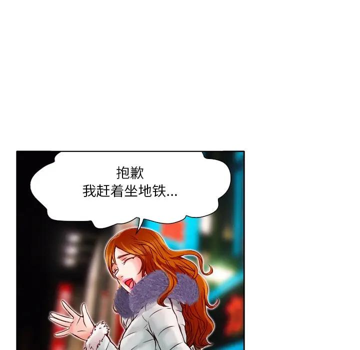 命中注定爱上你第 3 话P54