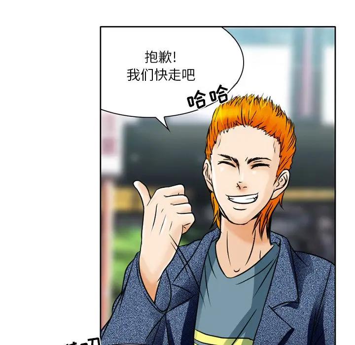 命中注定爱上你第 3 话P92