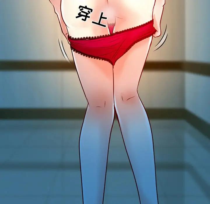 命中注定爱上你第 3 话P30