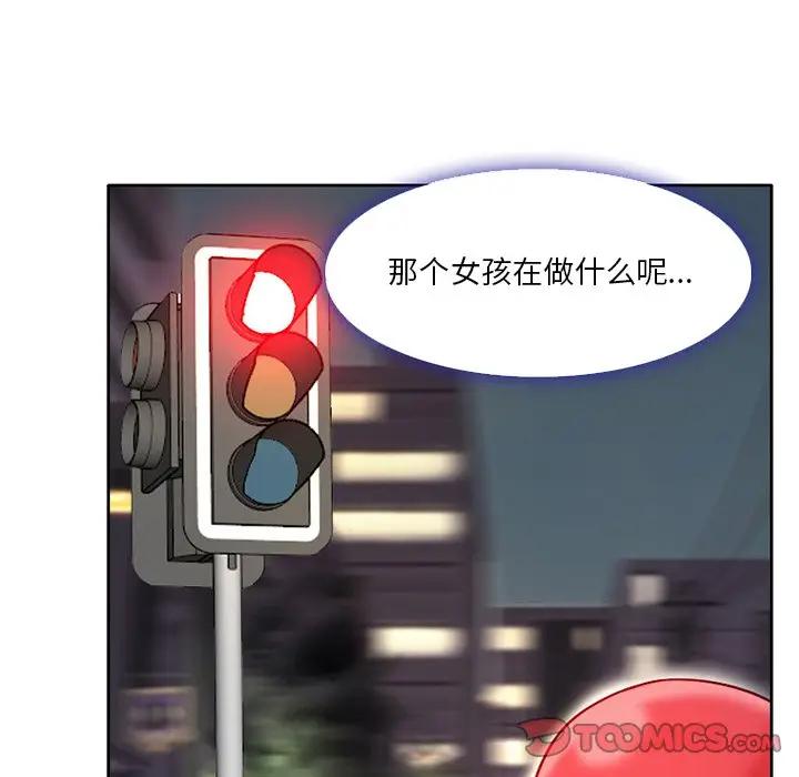 命中注定爱上你第 3 话P66