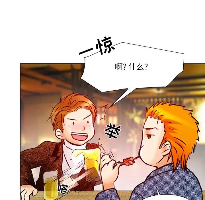 命中注定爱上你第 3 话P125