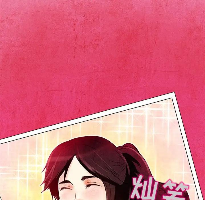 命中注定爱上你第 4 话P83