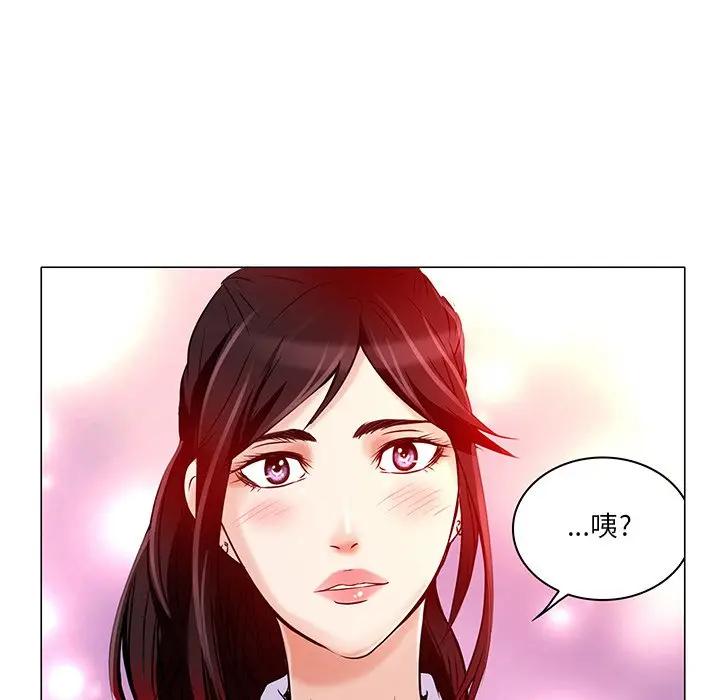 命中注定爱上你第 4 话P57