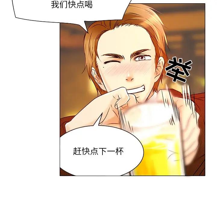 命中注定爱上你第 4 话P19