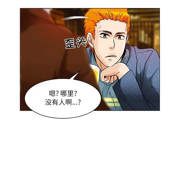 命中注定爱上你第 4 话P40