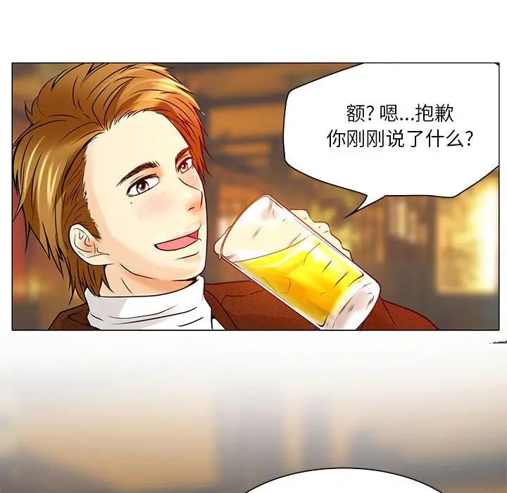 命中注定爱上你第 4 话P15