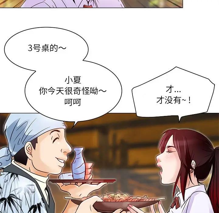 命中注定爱上你第 4 话P26