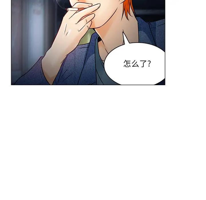 命中注定爱上你第 4 话P88