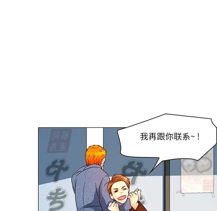 命中注定爱上你第 4 话P69