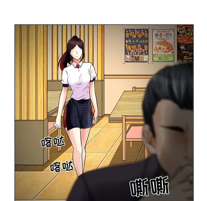 命中注定爱上你第 4 话P99