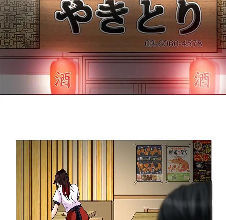 命中注定爱上你第 4 话P97