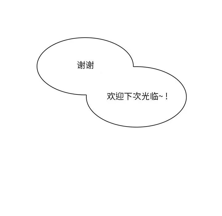 命中注定爱上你第 4 话P72