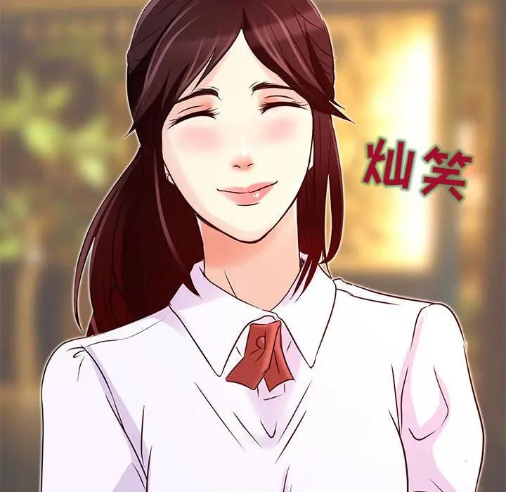 命中注定爱上你第 4 话P63