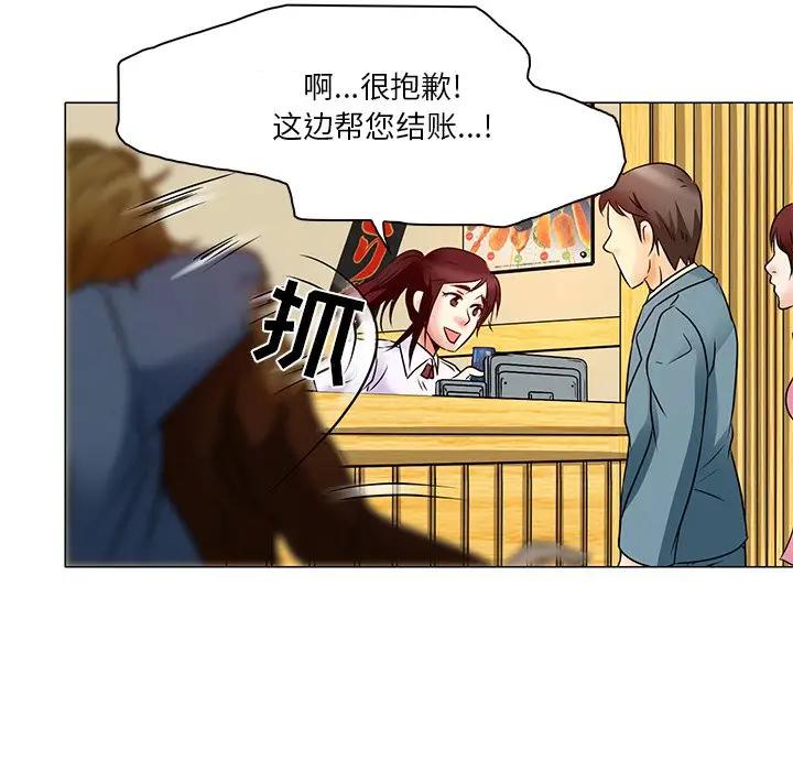 命中注定爱上你第 4 话P68