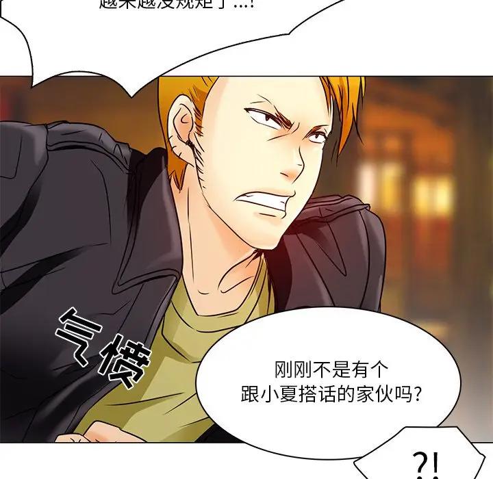 命中注定爱上你第 4 话P106