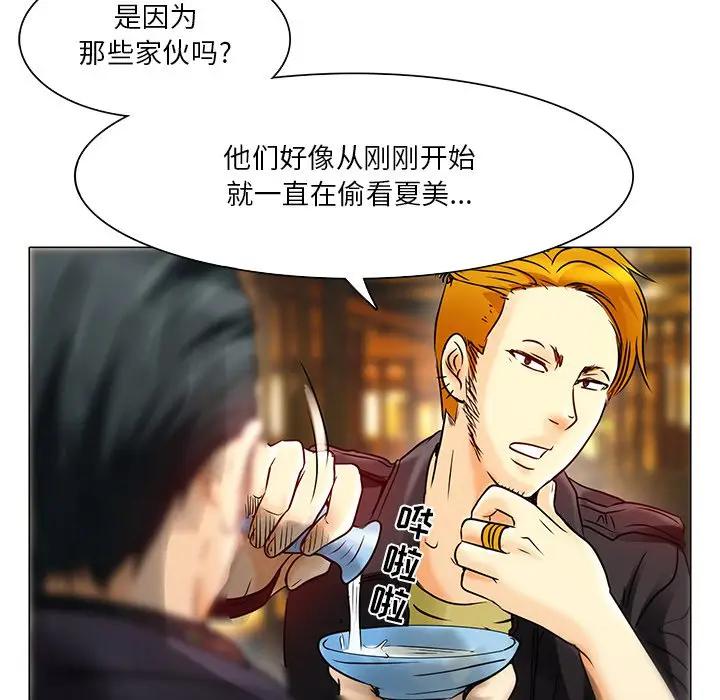 命中注定爱上你第 4 话P31